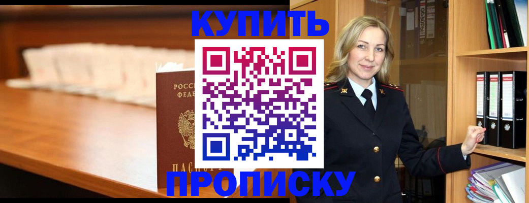 временная регистрация в квартире в Далматово