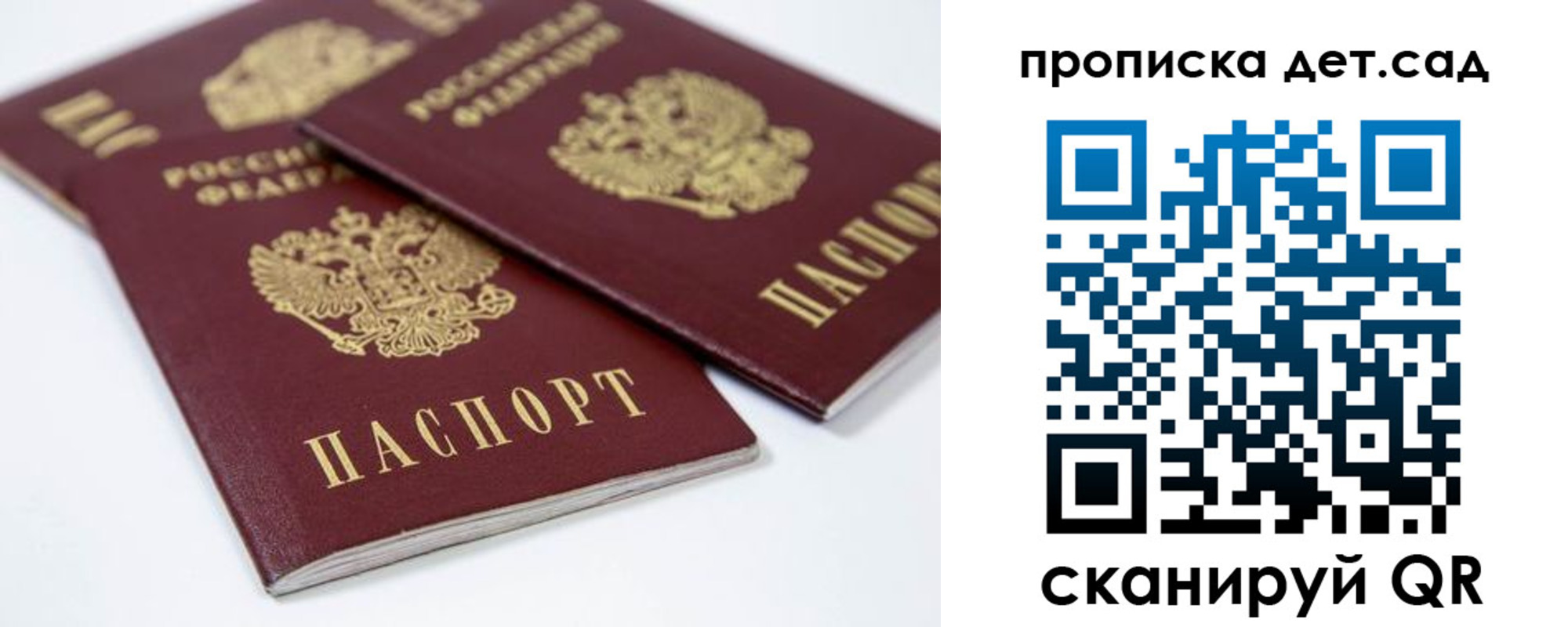 временная регистрация надежно в Далматово