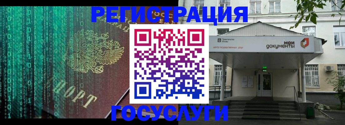 временная регистрация для школы в Далматово