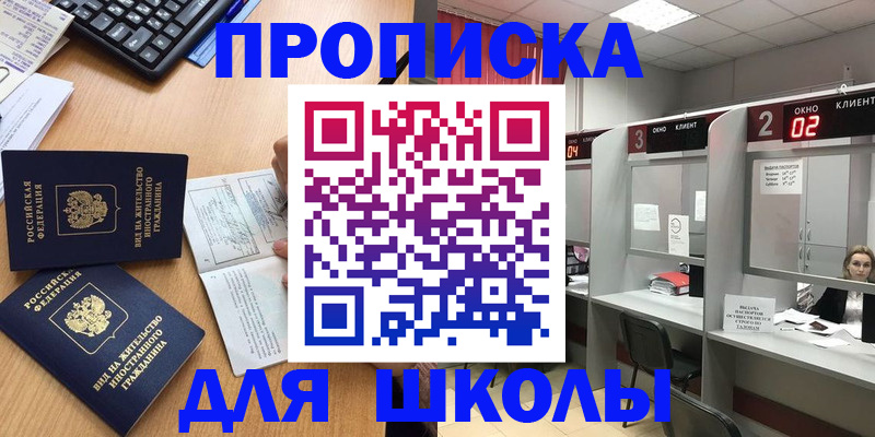 временная регистрация для всех в Далматово