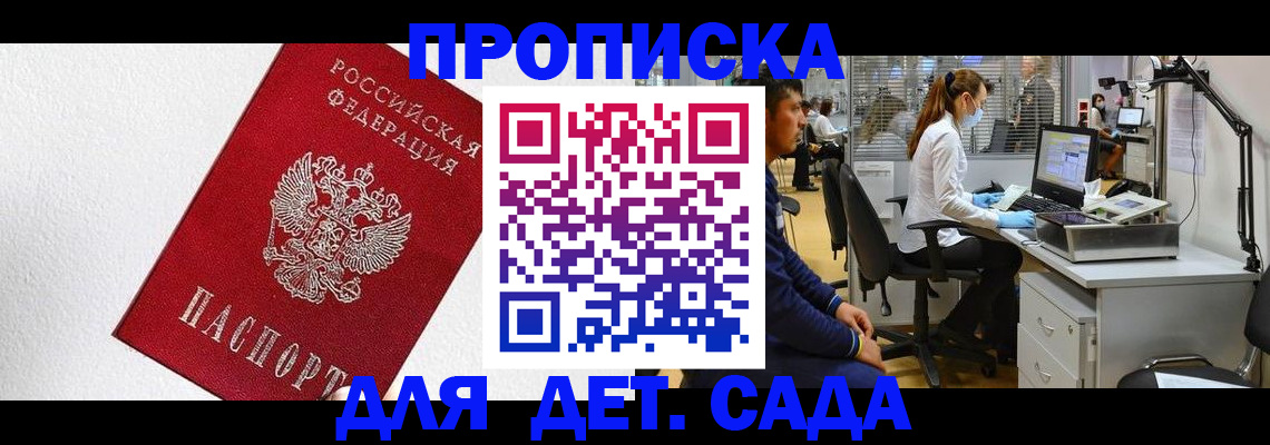 временная регистрация в Далматово