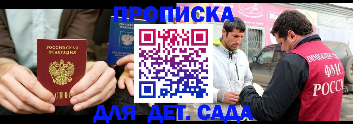 временная регистрация поиск в Далматово