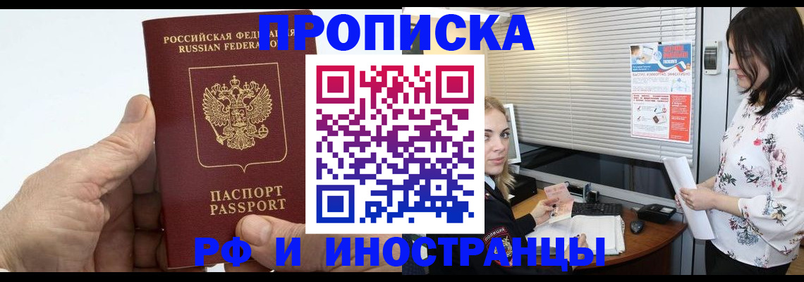временная регистрация гарантия в Далматово