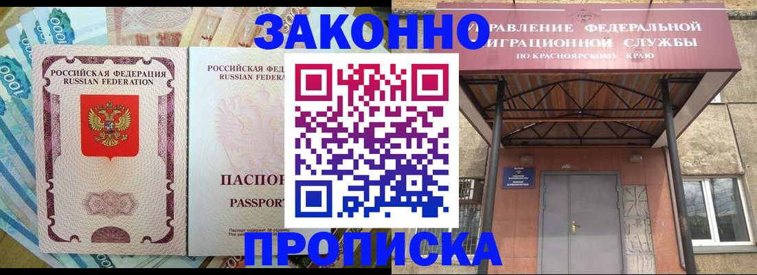 временная регистрация гарантия в Далматово